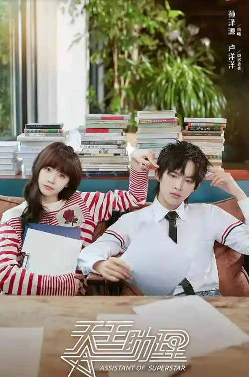 真浪费了卢洋洋的美貌_孙泽源_观众_作品