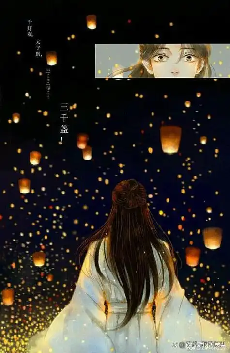 天官赐福同人曲