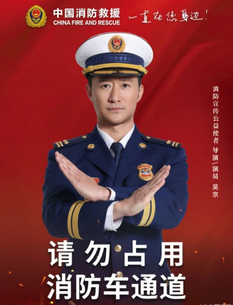 达咩吴京是什么梗达咩吴京表情包分享