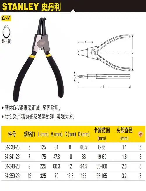 德式轴用弯嘴卡簧钳7" 84-341-23[规格参数 价格 图片 采购]