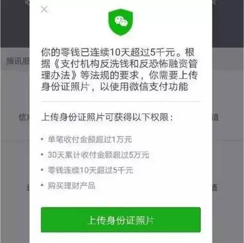 想用微信零钱 要先做这件事!
