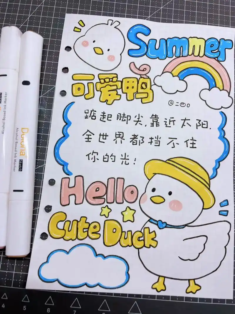 软萌可爱鸭手帐排版来啦!#手帐 #手帐排版 #手绘 #画画  - 抖音