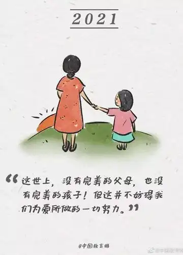 好父母不应把教育孩子当作是枯燥的责任和义务,而应该当作是自己人生