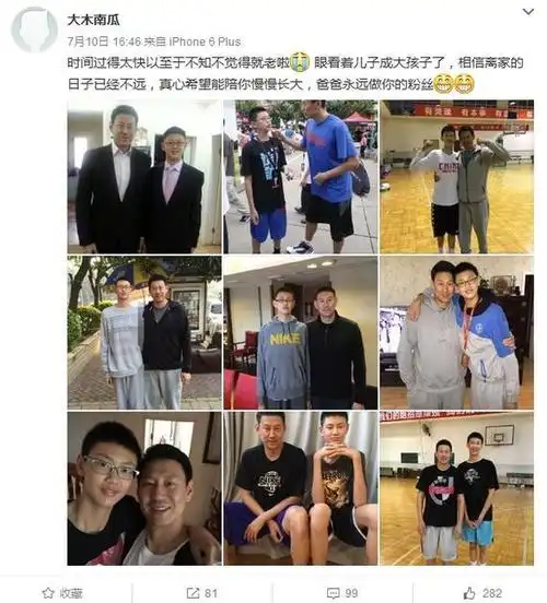 李楠微博晒与儿子合影 丁锦辉:我弟弟腿真长