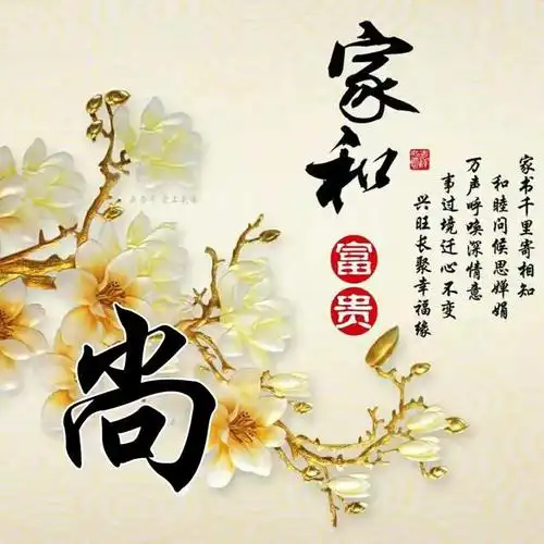 姓氏头像第139期,2023新年财源广进签名头像,请查收