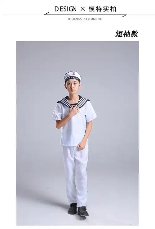 儿童小海军白色演出服装夏令营男童女童水手服军歌表演合唱舞蹈服