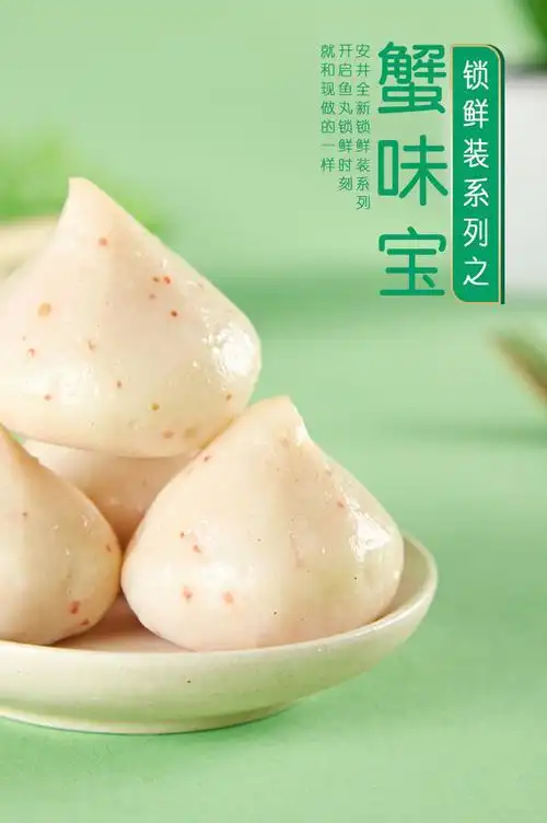 安井蟹味宝240g袋