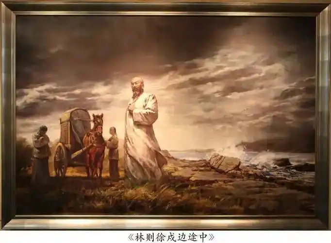 林则徐一生的功绩,除了虎门销烟,还干了这些大事_中国_鸦片_世界