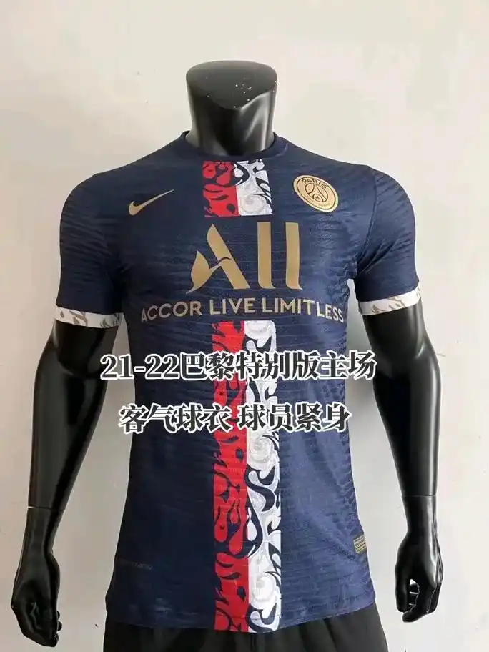 足球的魅力 #足球711521-22巴黎特别版主场球衣 球员紧 - 抖音
