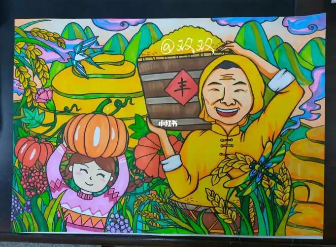 丰收儿童画