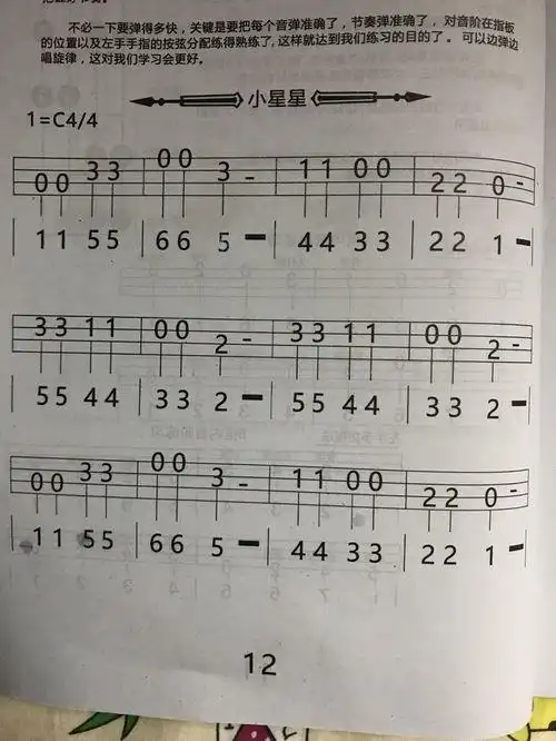 左上角有小黑点的那个是和弦.小星星还是很简单的,多练练就行了.