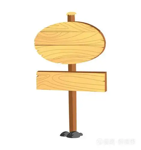 卡通木制招牌一套