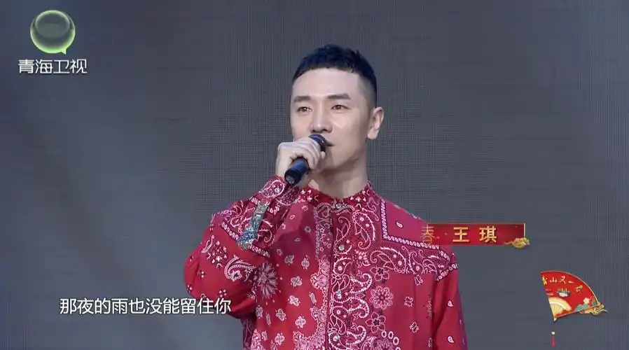 王琪在#绿水青山又一春#2021年青海广播电视台春晚现场,动情演绎#可可