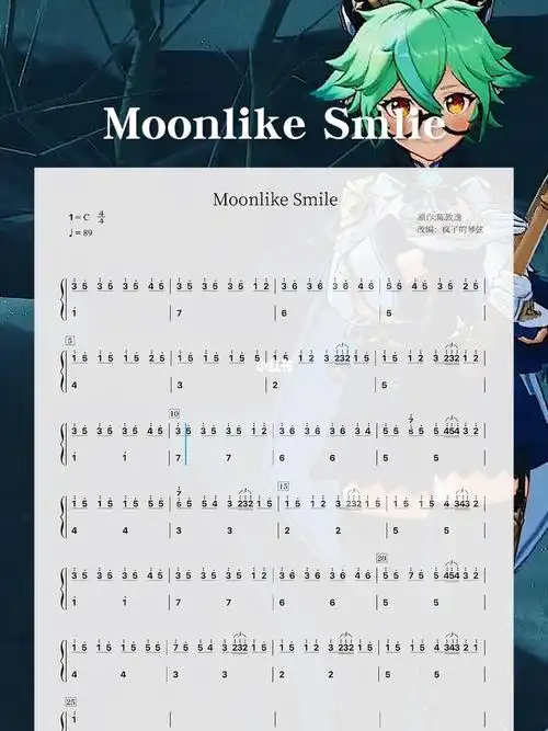moonlikesmile龙脊雪山bgm原神琴谱