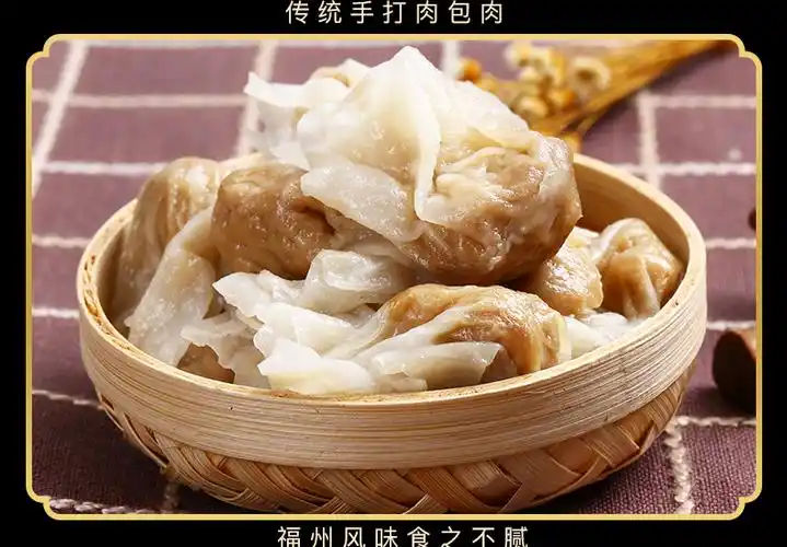 手工肉燕500g2包福建福州特产小吃太平燕鲜燕皮湿扁食馄饨皮福州肉燕