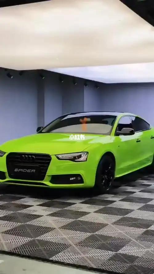 水晶荧光绿我的日常奥迪a5