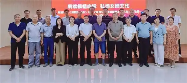 高端访谈《泽颖访谈录》之《女娲传说》寻根探源专题拍摄启动仪式举行