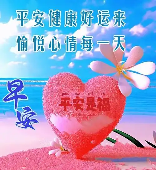 过一天,笑一天,开心快乐每一天!一笑而过是昨天,开心快乐是今天.