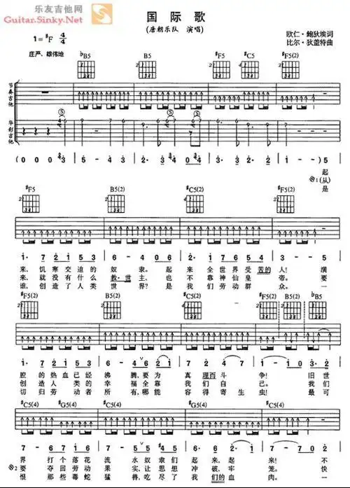 谁有"国际歌"的指弹版吉他谱?
