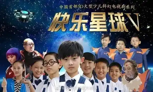 什么是打工人的快乐星球