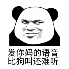 弹jj(群主)_表情包_斗图图片