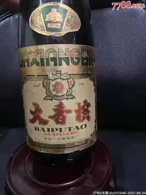 80年代大香槟!地方国营大连产!_老酒收藏_第3张_7788老酒收藏