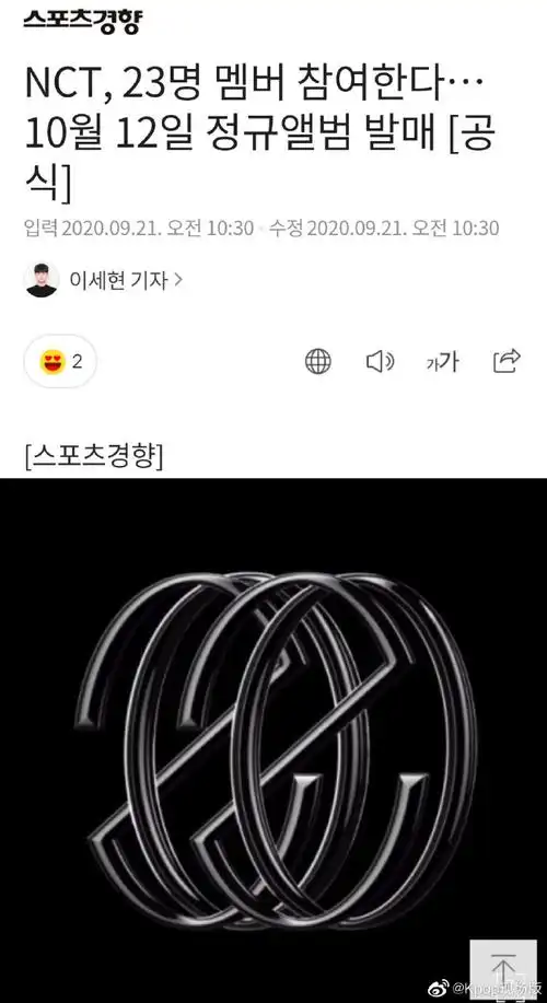 nct2020##nct2020预告