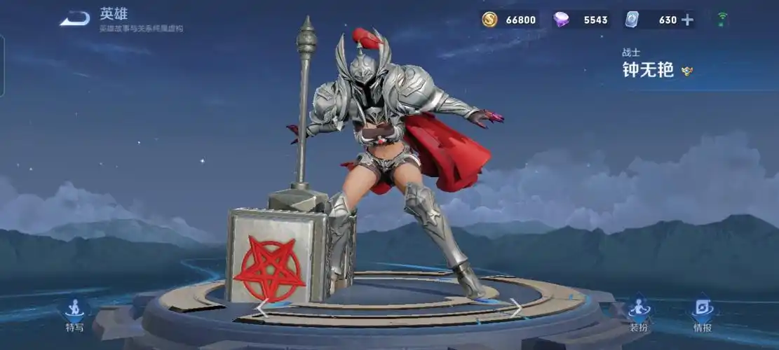 王者之锤钟无艳