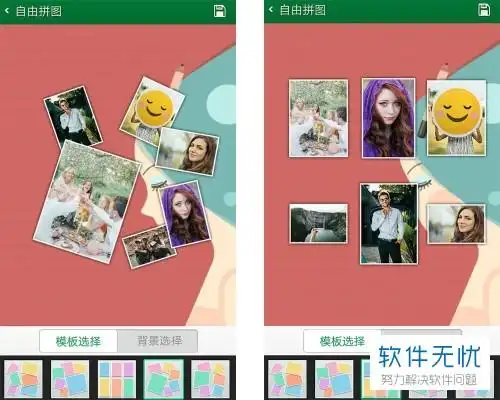 怎么在手机上把三张照片拼成一张