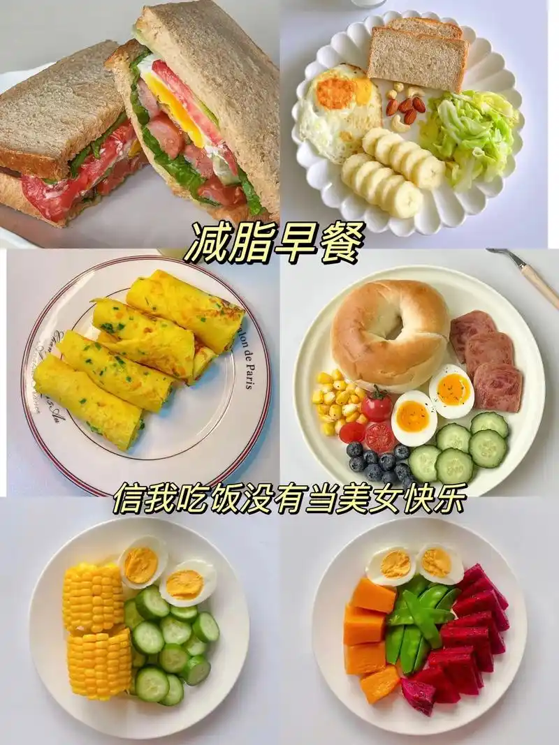 一周减脂晚餐食谱分享.#减肥 一点都不难,难得是你没有开始的 - 抖音