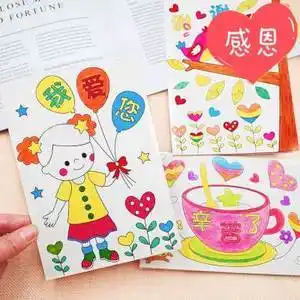 涂色自制卡片