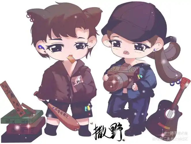 撒野蒋丞顾飞顾飞蒋丞平涂日系q版绘画作品