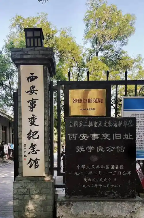 教育_张学良_历史