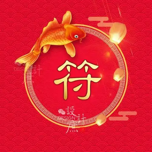 微信头像:遇见锦鲤,拥有好运气