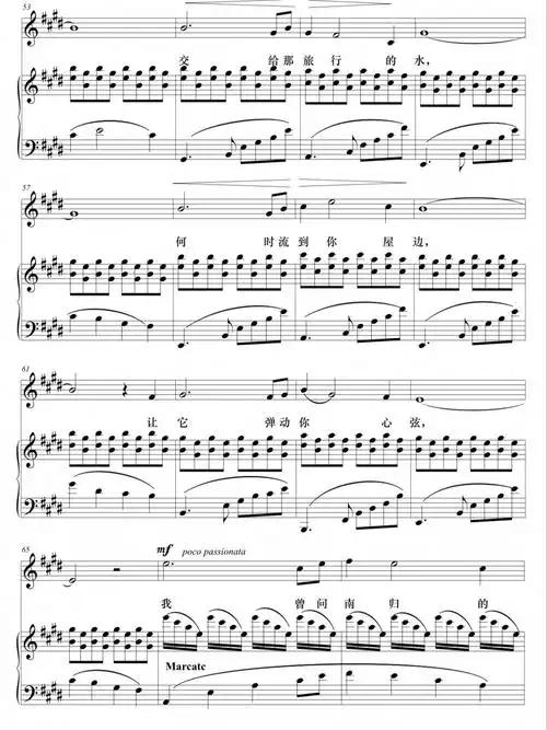 96声乐谱——《怀念曲》e调正谱五线谱