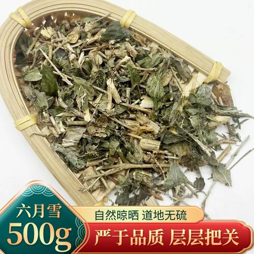 中药材 精选无硫 六月雪 白马骨 路边金 满天星 曲节草 500克包邮