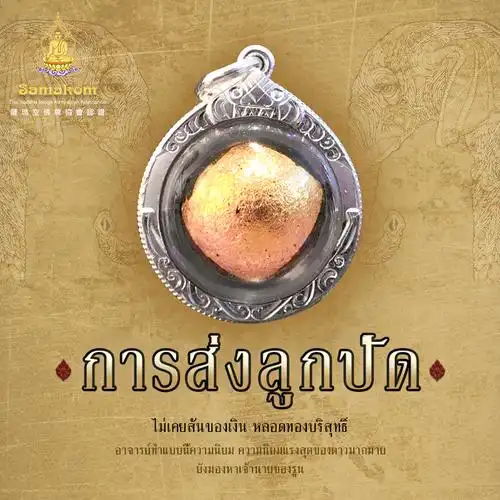 泰国佛牌正品 龙婆炎 金箔 转运珠 路翁 亲口咀嚼槟榔渣招财转运