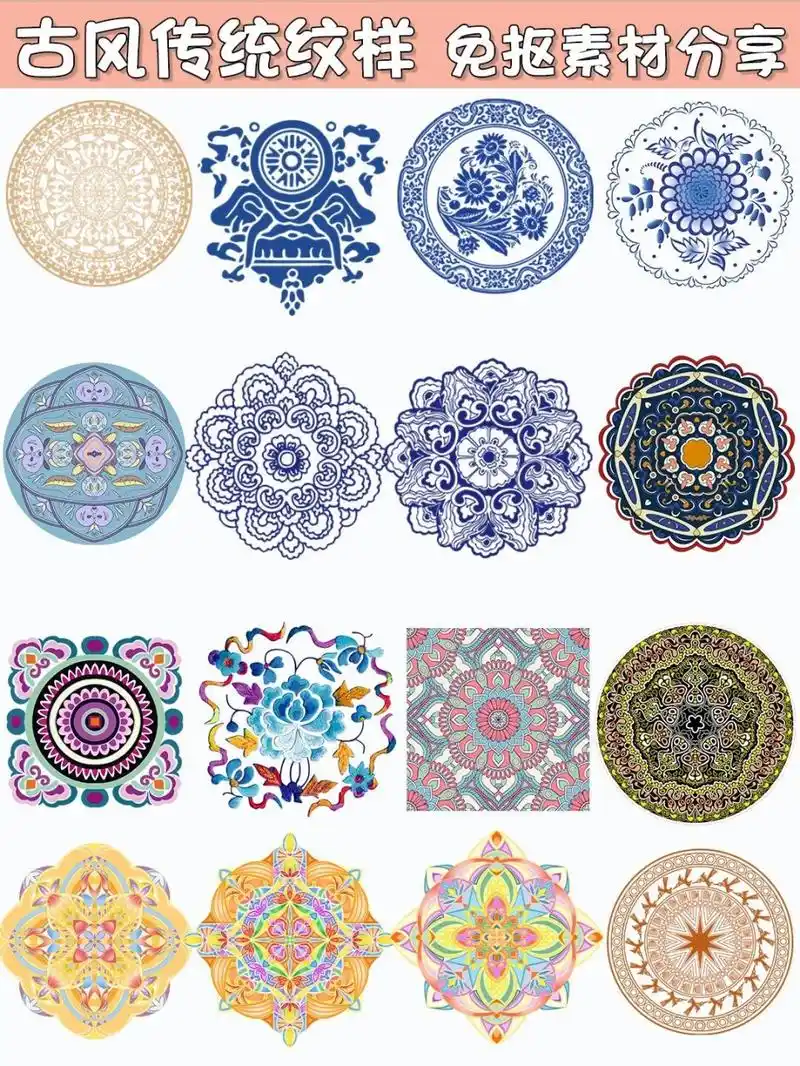 古风传统纹样免抠素材分享