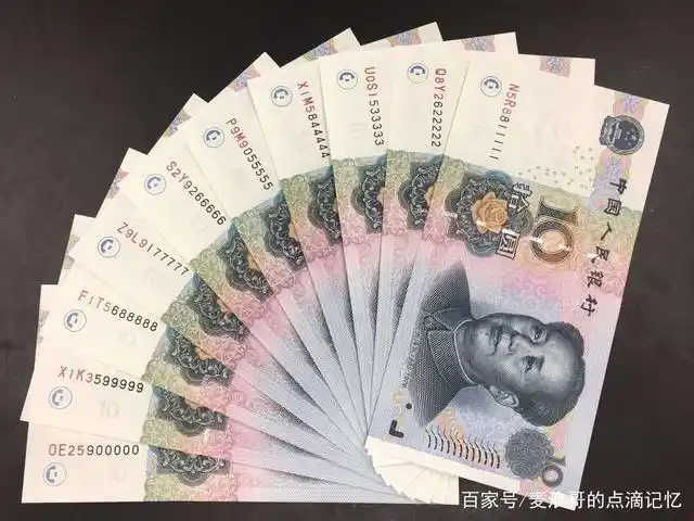 第五套人民币2005年版10元券,这几种冠号的纸币,你见过吗?