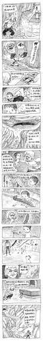 短篇漫画《光屁股小孩》