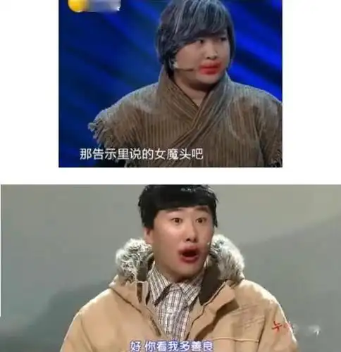 随后网友发现,贾玲的小品是抄袭了韩国综艺《寻笑人》中的桥段.