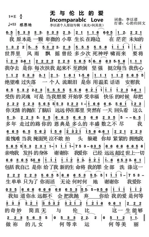 比尾巴简谱_比尾巴钢琴简谱