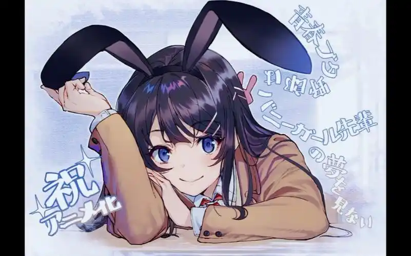 青春猪头少年樱岛麻衣学姐美图推荐