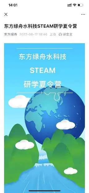我的位置:>上观号>上海水务海洋>文章详情>303_656竖版 竖屏