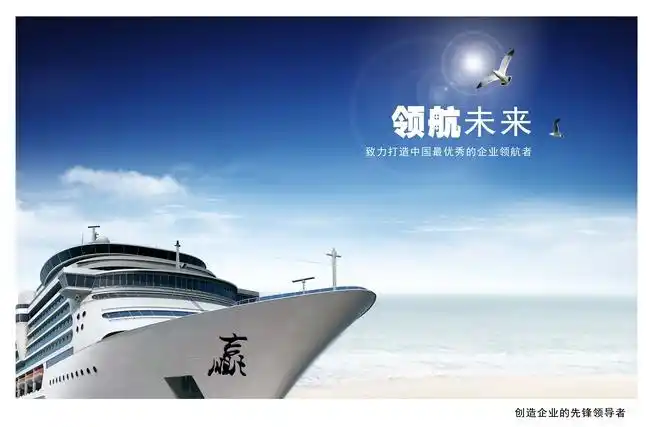 【psd】企业文化领航未来psd展板