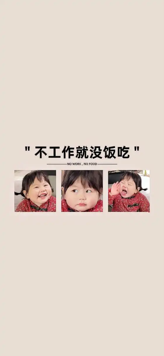 卑微打工人,不工作就没饭吃[大哭]#动漫壁纸# #手机壁纸# #壁纸