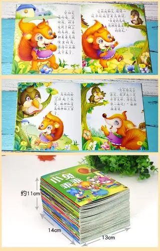 【给利伴】免费领天猫网全40册婴儿宝宝睡前故事书0-1-3岁儿童故事书3