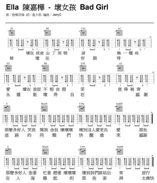 110 ella 陈嘉桦 - 坏女孩 bad girl - 马叔叔 - 吉他谱 - chord4