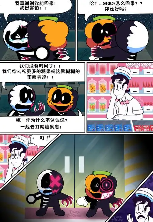 授权转载skidpump复仇