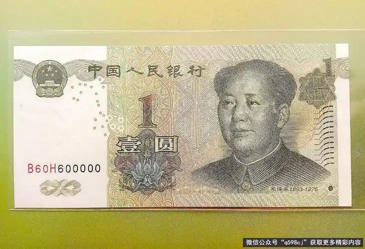 1999年1元纸币值多少钱?顺子号单张价值50元,谁能找到?